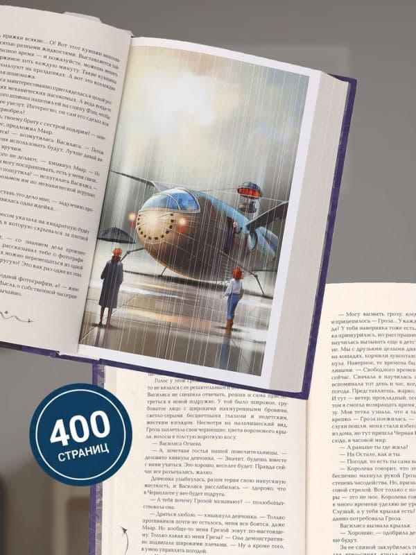Книга «Часодеи. Часовое имя», Щерба Н., специальное издание — фото 3