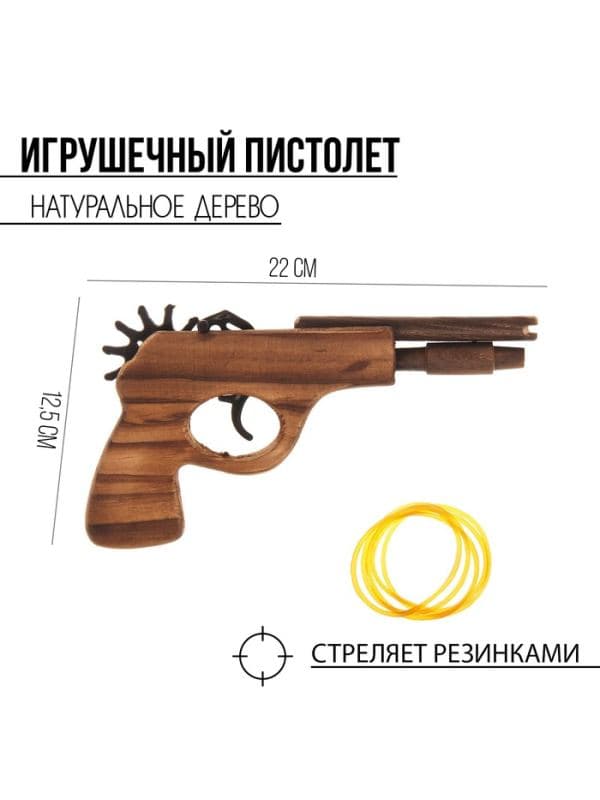 Пистолет игрушечный, стреляет резиночками — фото 2
