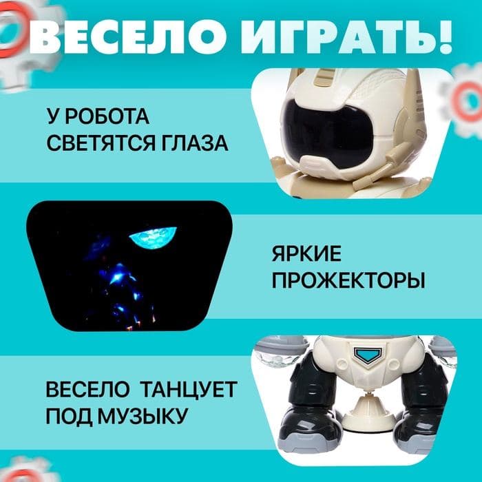 Робот «Брейкер», световые и звуковые эффекты, работает от батареек, МИКС — фото 3