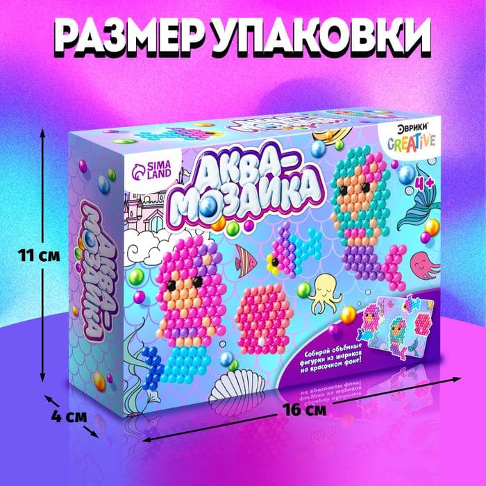 Аквамозаика с декорациями «Русалки», 287 шариков — фото 2