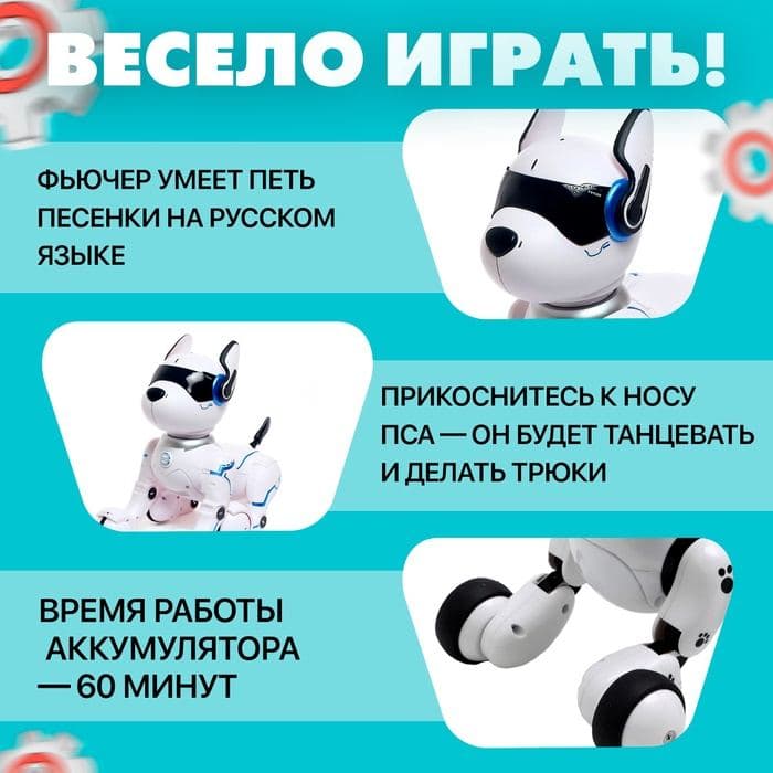 Робот собака «Фьючер» ZHORYA, на пульте управления, интерактивный: звук, свет, танцующий, музыкальный, на аккумуляторе — фото 3
