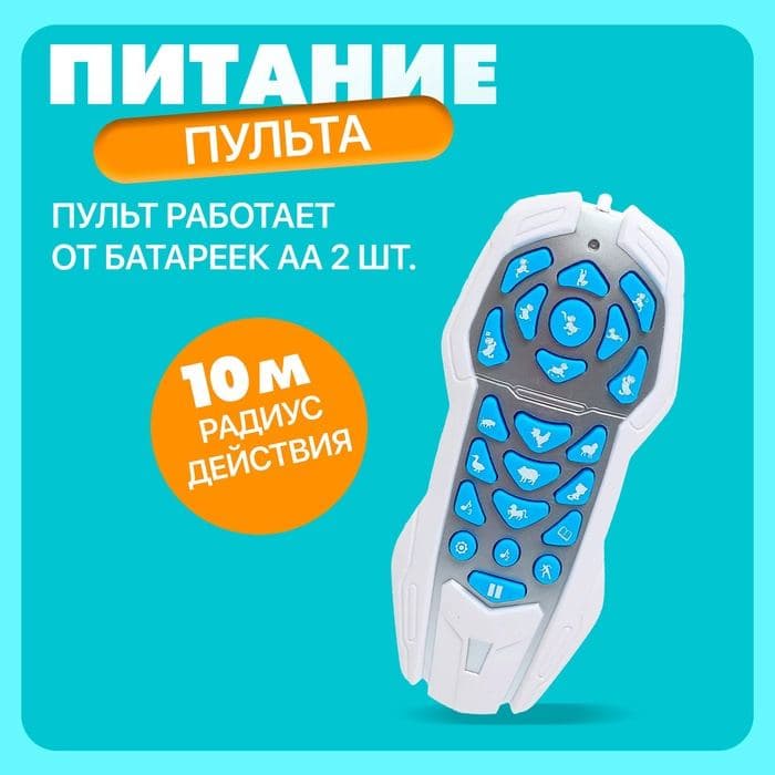 Робот собака «Фьючер» ZHORYA, на пульте управления, интерактивный: звук, свет, танцующий, музыкальный, на аккумуляторе — фото 5