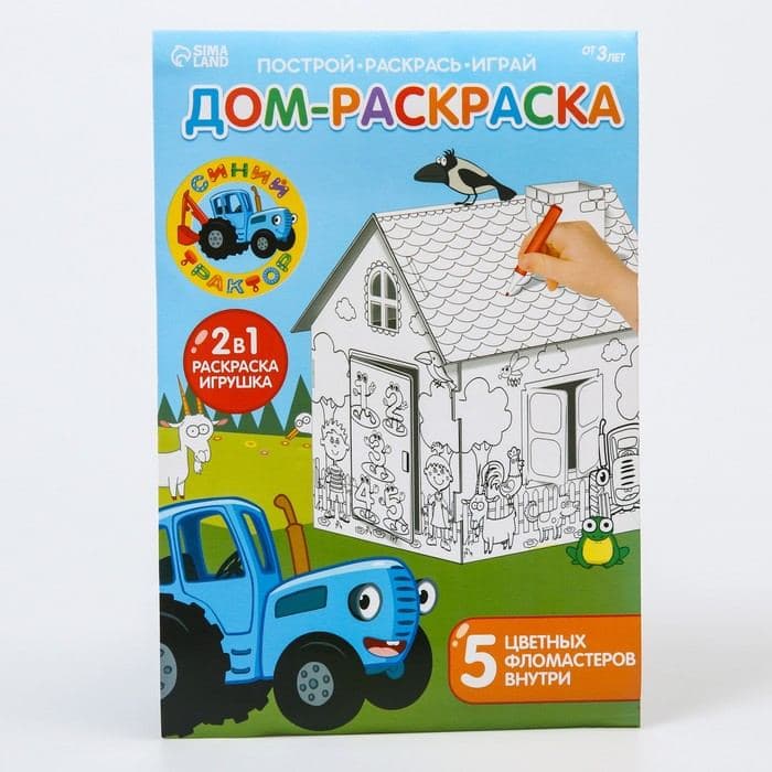 Дом-раскраска 2 в 1 «Синий трактор» — фото 5