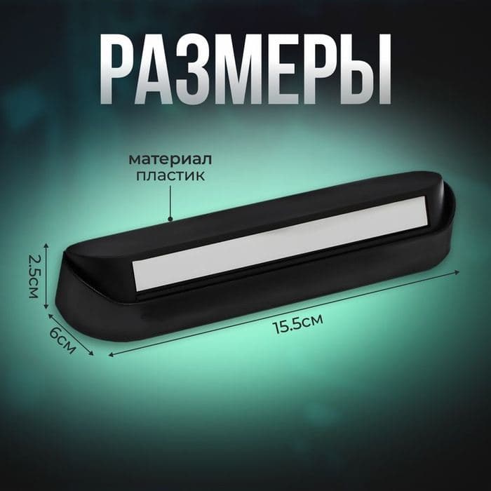 Табличка Cartage, для номера телефона с крышкой, люминесцентные цифры, черный — фото 2