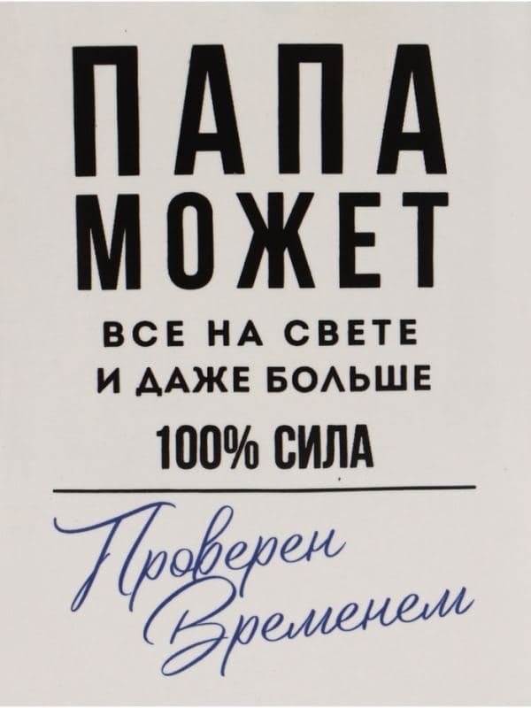Кружка керамическая Дорого внимание «Папа может всё на свете», 500 мл — фото 4