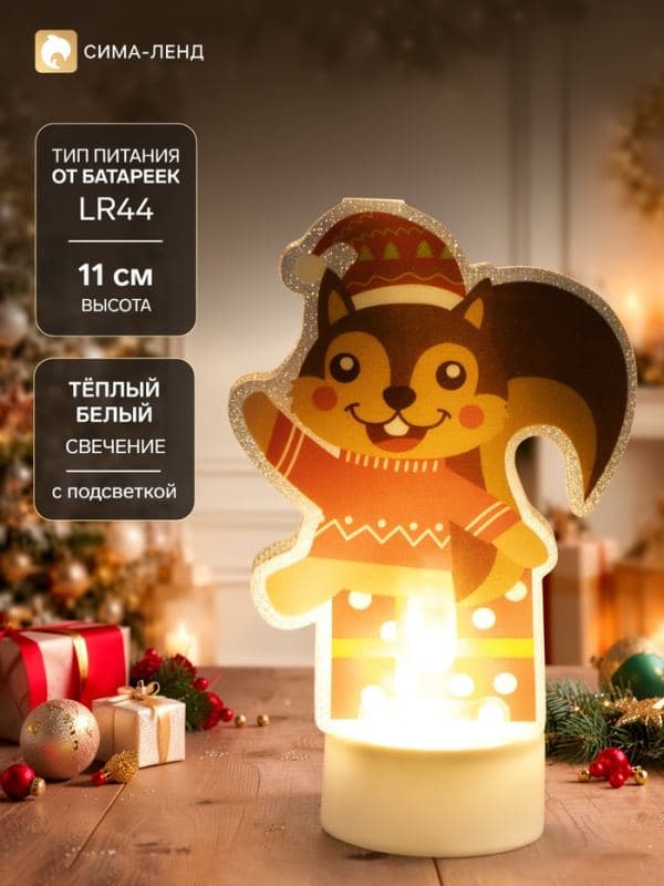 Фигурка новогодняя «Белочка», 11 см, 1 LED, свечение тёплое белое — фото 1