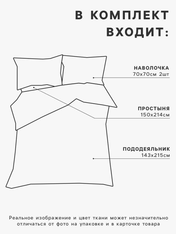 Постельное бельё 1.5-спальное «Этель» Winter countryside, поплин — фото 2