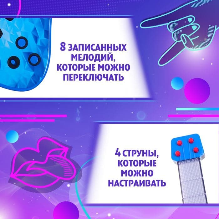 Музыкальная гитара ZABIAKA «Рок-звезда», световые и звуковые эффекты, синяя — фото 2