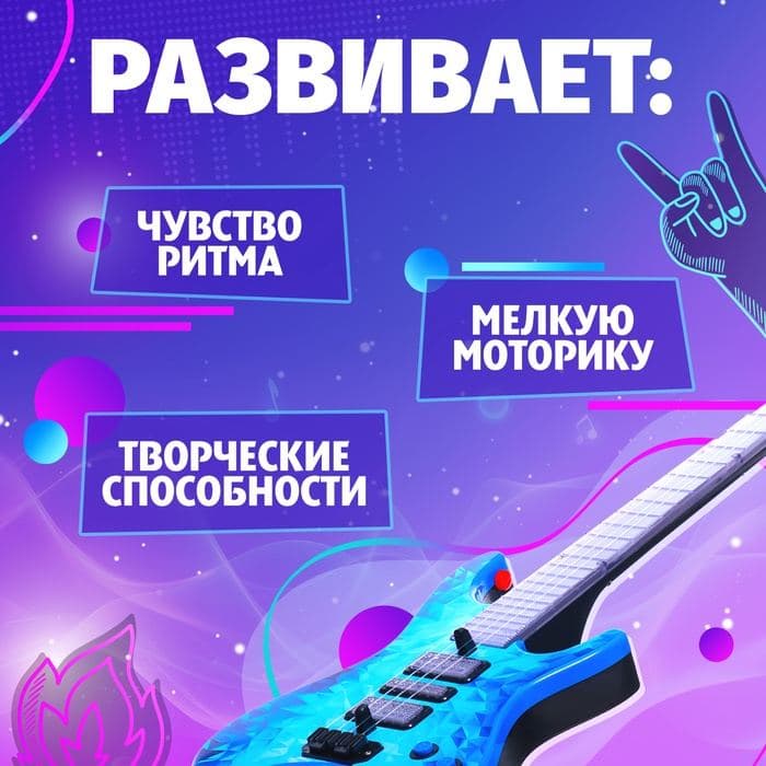 Музыкальная гитара ZABIAKA «Рок-звезда», световые и звуковые эффекты, синяя — фото 3