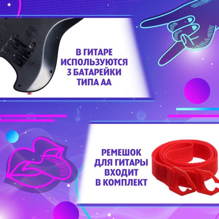 Музыкальная гитара ZABIAKA «Рок-звезда», световые и звуковые эффекты, синяя — фото 4