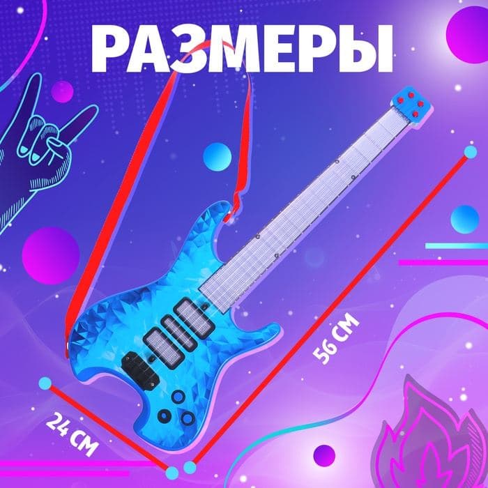 Музыкальная гитара ZABIAKA «Рок-звезда», световые и звуковые эффекты, синяя — фото 5