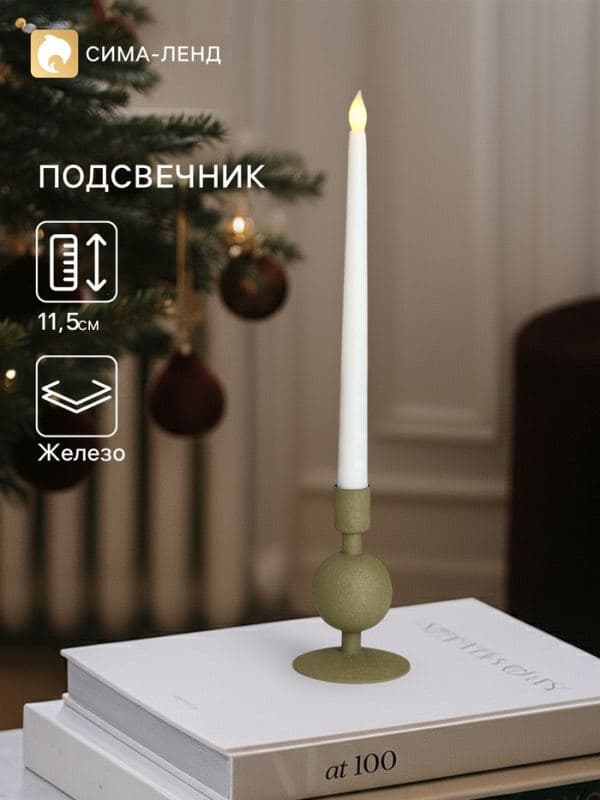 Подсвечник на 1 свечу «Кипарис», с 1 сферой, 7.5×7.5×11.5 см — фото 1