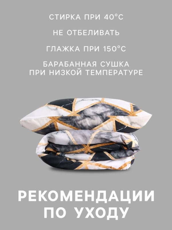 Постельное бельё 1.5-спальное «Экономь и Я», микрофибра 60 г/м², чёрное, белое — фото 4