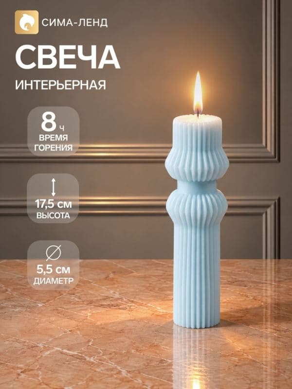 Свеча интерьерная «Благородный штрих», 200 г, 5.5×5.5×17.5 см — фото 1