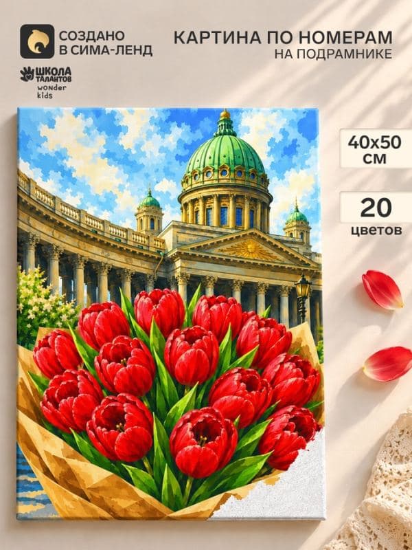 Картина по номерам «Красивый вид», 40×50 см — фото 1