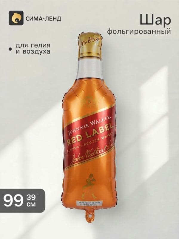 Воздушный шар фольгированный 39" «Бутылка виски, красная этикетка» — фото 1