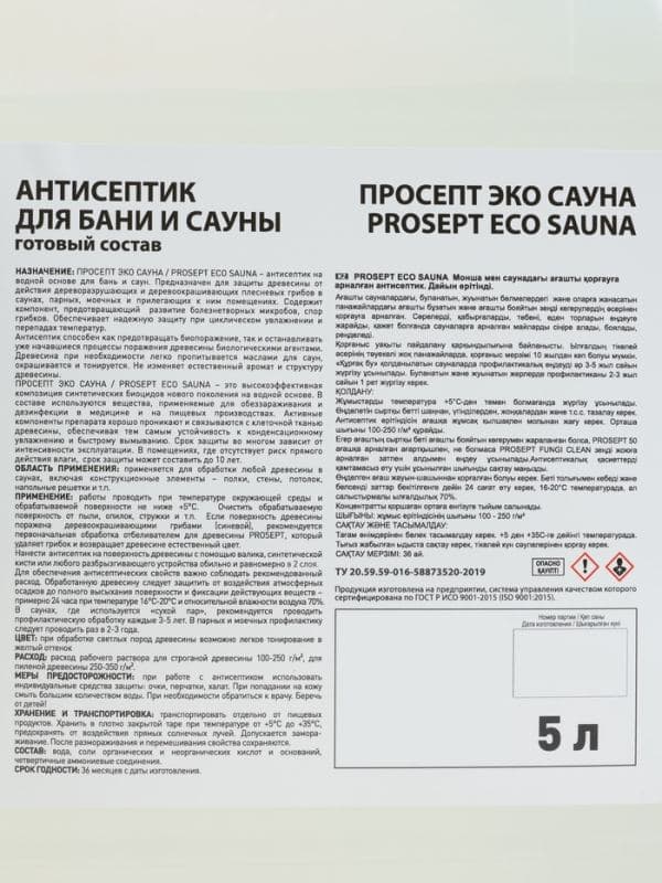 Антисептик для защиты древесины в банях и саунах, Prosept Eco Sauna, готовый раствор, 5 л — фото 4