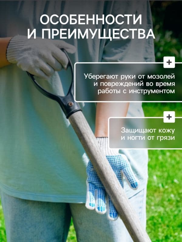 Перчатки рабочие, хб, вязка 10 класс, 6 нитей, размер 9, с ПВХ точками, белые, «ЛЕОН ГРУПП» — фото 3