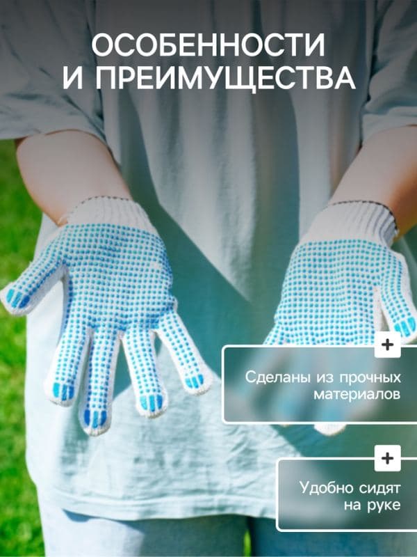 Перчатки рабочие, хб, вязка 10 класс, 6 нитей, размер 9, с ПВХ точками, белые, «ЛЕОН ГРУПП» — фото 4