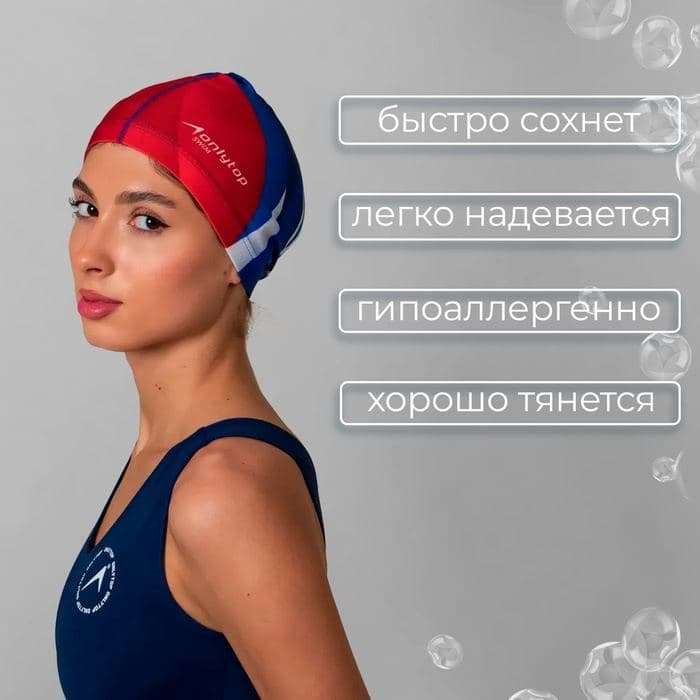 Шапочка для плавания взрослая ONLYTOP, тканевая, обхват 54-60 см, триколор — фото 2