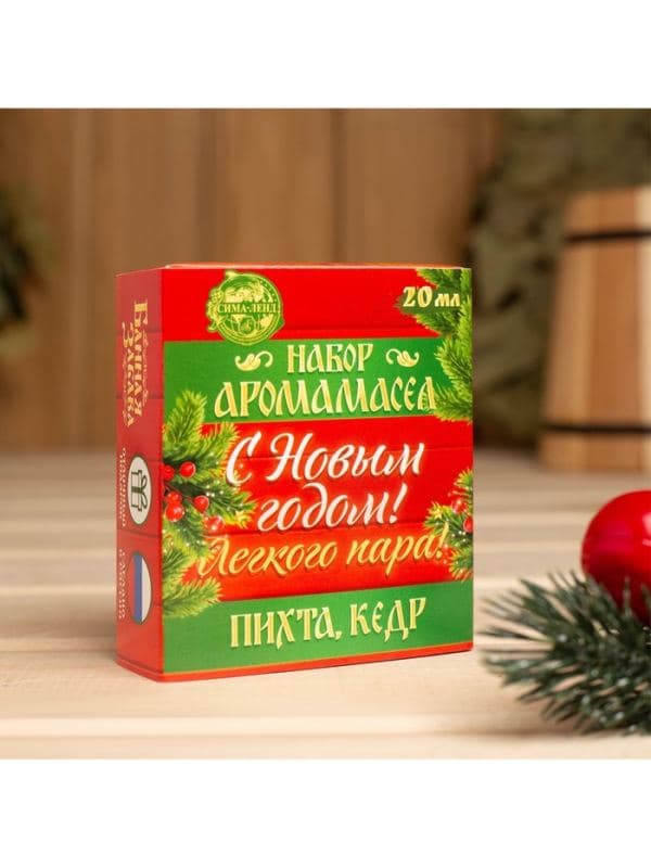 Эфирное масло «С новым годом! С легким паром!», пихта, кедр, набор 2 шт. по 10 мл — фото 4