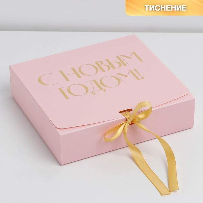 Коробка подарочная новогодняя складная «С Новым годом», тиснение, розовая, 20×18×5 см — фото 2