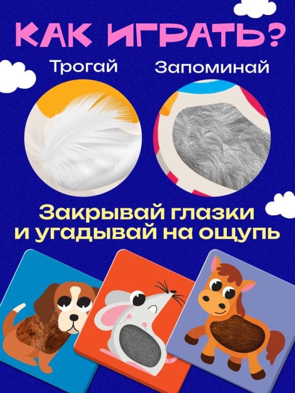 Развивающий набор «Животные фермы», 10 тактильных карточек, 3+ — фото 2