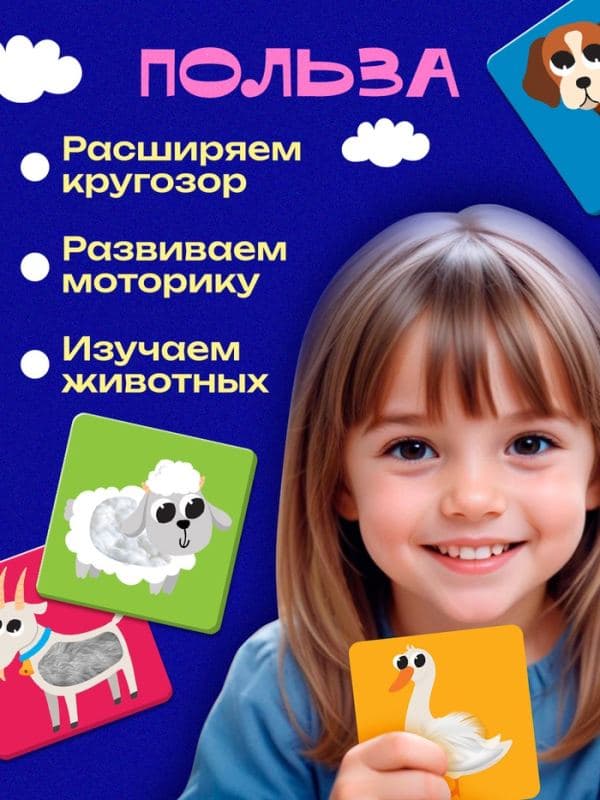 Развивающий набор «Животные фермы», 10 тактильных карточек, 3+ — фото 5