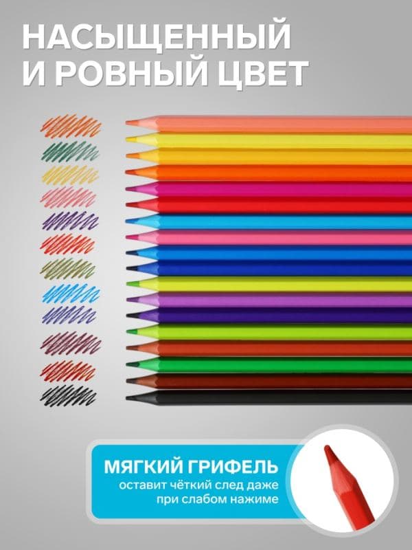 Карандаши цветные пластиковые 18 цветов «Гамма. Мультики», заточенные, ПВХ, европодвес, (251220212) — фото 3