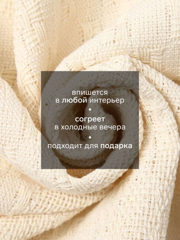 Плед с бахромой «Этель» Love, 130×180 см, жаккард — фото 2