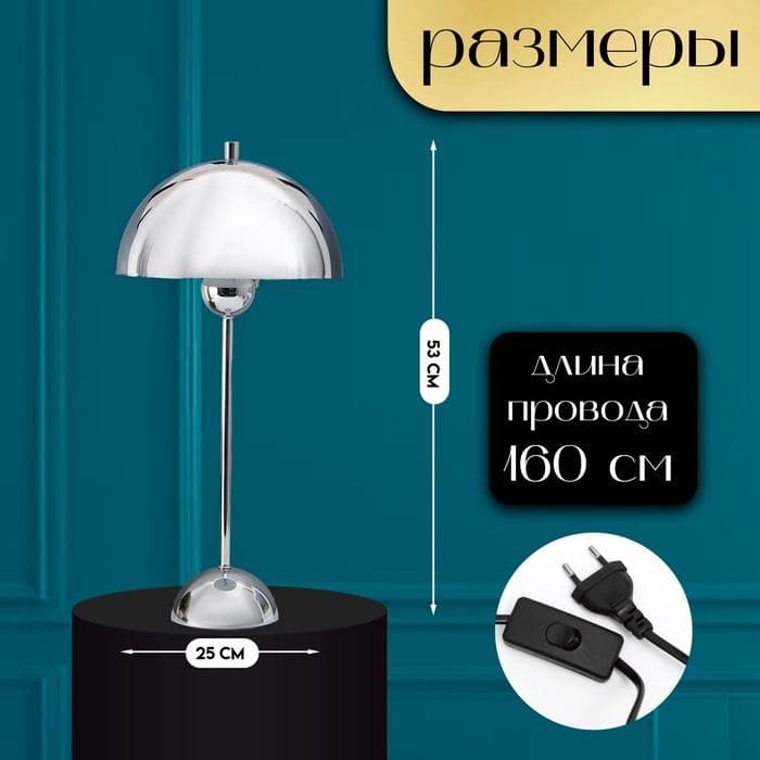 Лампа настольная RISALUX «Купер», Е27, 3 Вт, хром, 25×25×53 см — фото 3