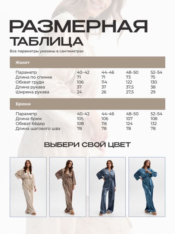 Костюм домашний женский: жакет, брюки, KAFTAN Velvet, кофейный — фото 3