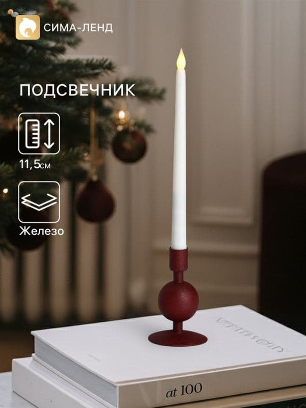 Подсвечник на 1 свечу «Сливовый», с 1 сферой, 7.5×7.5×11.5 см — фото 1