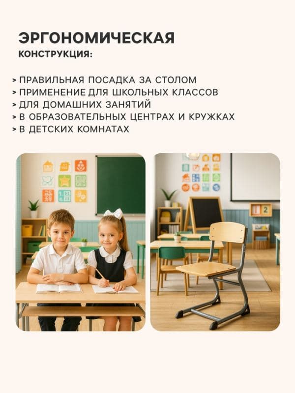 Стул ученический регулируемый «Атлант - премиум», группа роста 4 - 6, серый, цвет натуральный — фото 2