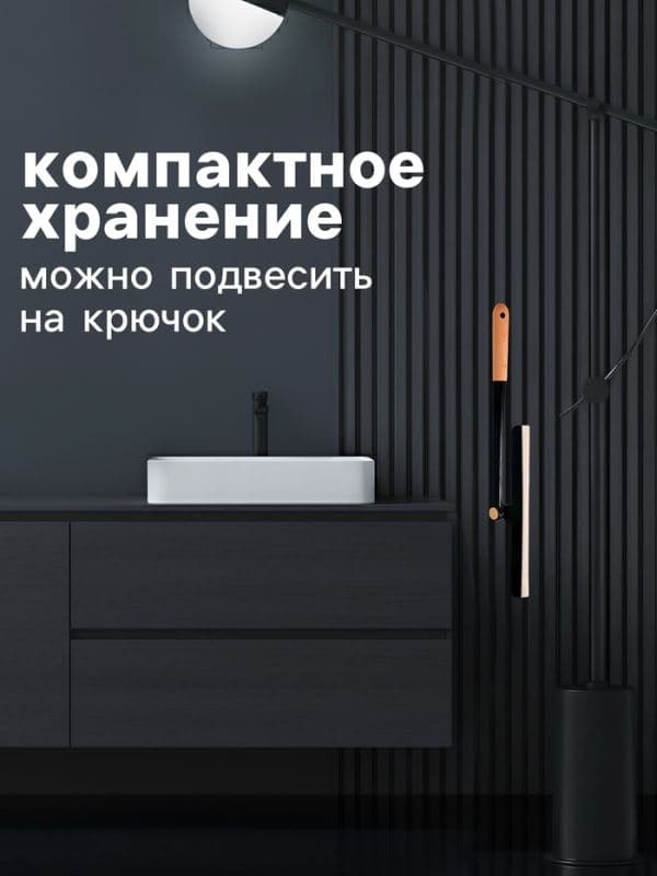 Водосгон Meli, с поворотным сгоном TRP, 35×27 см, чёрный — фото 2