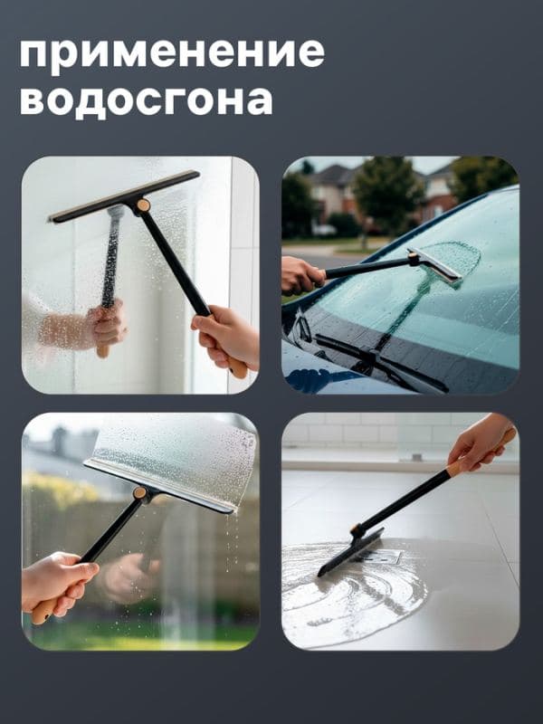 Водосгон Meli, с поворотным сгоном TRP, 35×27 см, чёрный — фото 3