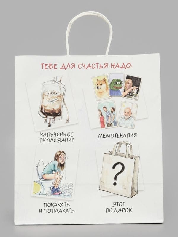 Пакет крафтовый «Для счастья», 28×32×15 см — фото 2