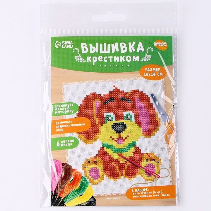 Вышивка крестиком для детей «Собачка», набор для творчества, 14×10 см — фото 5