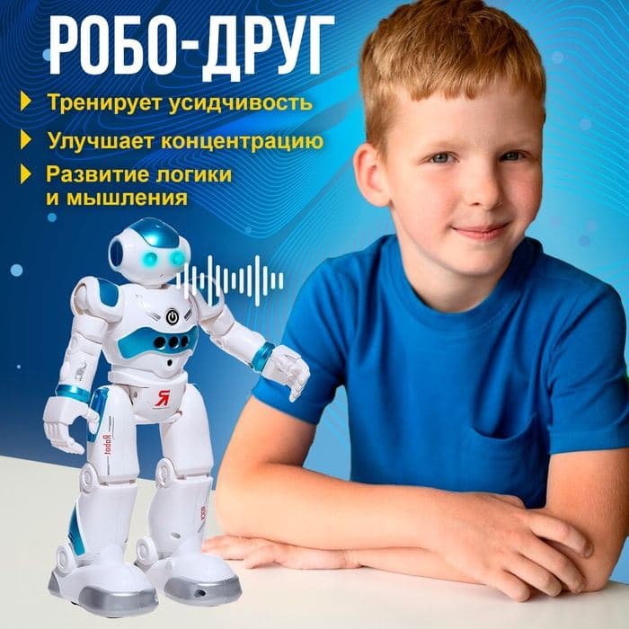 Робот «Робо-друг», с дистанционным и сенсорным управлением, русский чип, цвет — фото 3