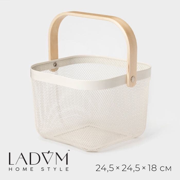 Корзинка универсальная LaDо́m, квадратная, с ручкой, 24.5×24.5×18 см, кремовая — фото 1