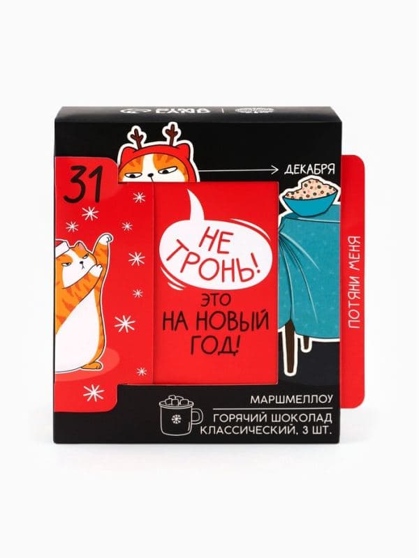 Горячий шоколад и маршмеллоу «Это на новый год», вкус: классический, 3 шт. — фото 2