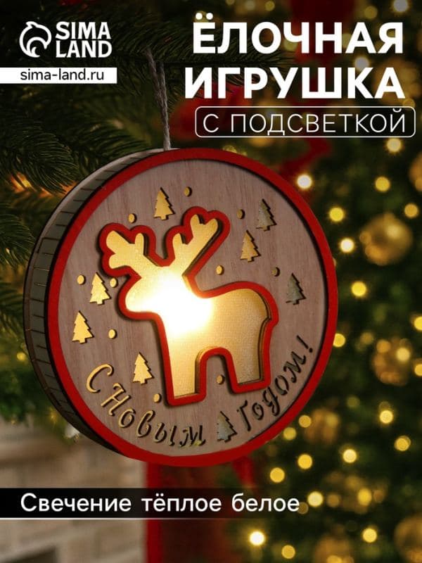 Ёлочная игрушка «Лосёнок» 13.5×3 см, подвеска, от батареек, свечение тёплое белое — фото 1