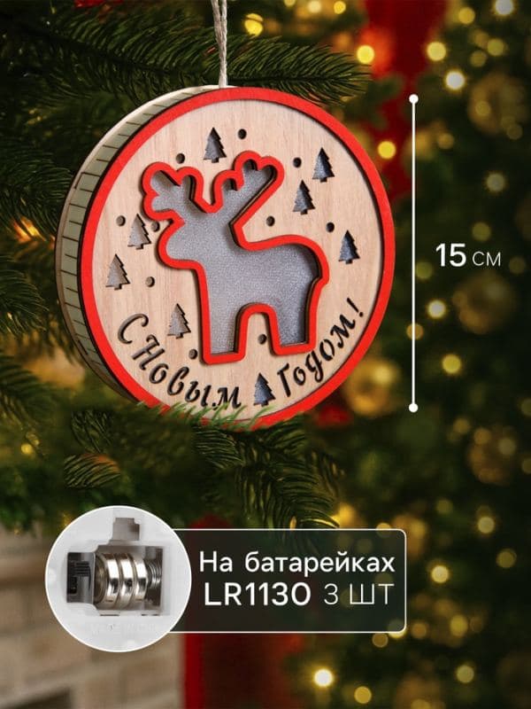 Ёлочная игрушка «Лосёнок» 13.5×3 см, подвеска, от батареек, свечение тёплое белое — фото 2