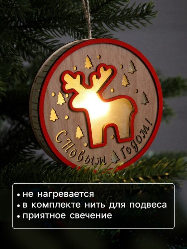 Ёлочная игрушка «Лосёнок» 13.5×3 см, подвеска, от батареек, свечение тёплое белое — фото 3