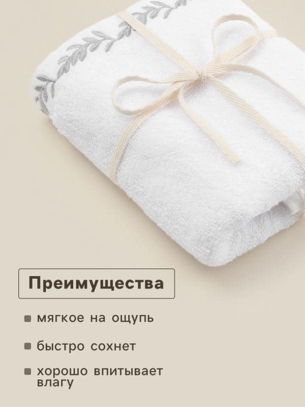 Полотенце махровое SL HOME: Floral «Блан де Блан», хлопок 100%, белое — фото 2