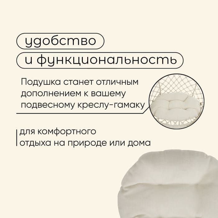 Подушка для гамака maclay — фото 4