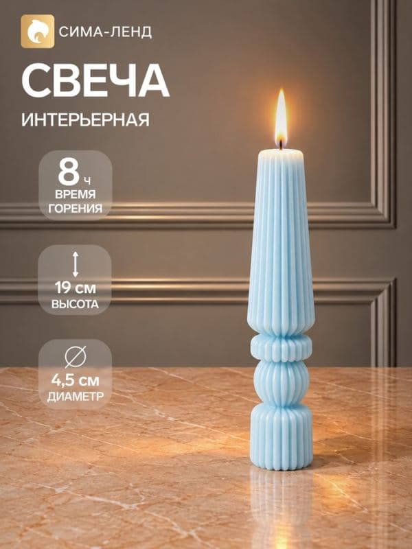 Свеча интерьерная «Аристократические контуры», 150 г, 4.5×4.5×19 см — фото 1