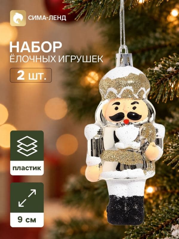 Ёлочные игрушки набор 2 шт. «Серпантин. Солдат грация», 9×3.5 см, золотистые — фото 1