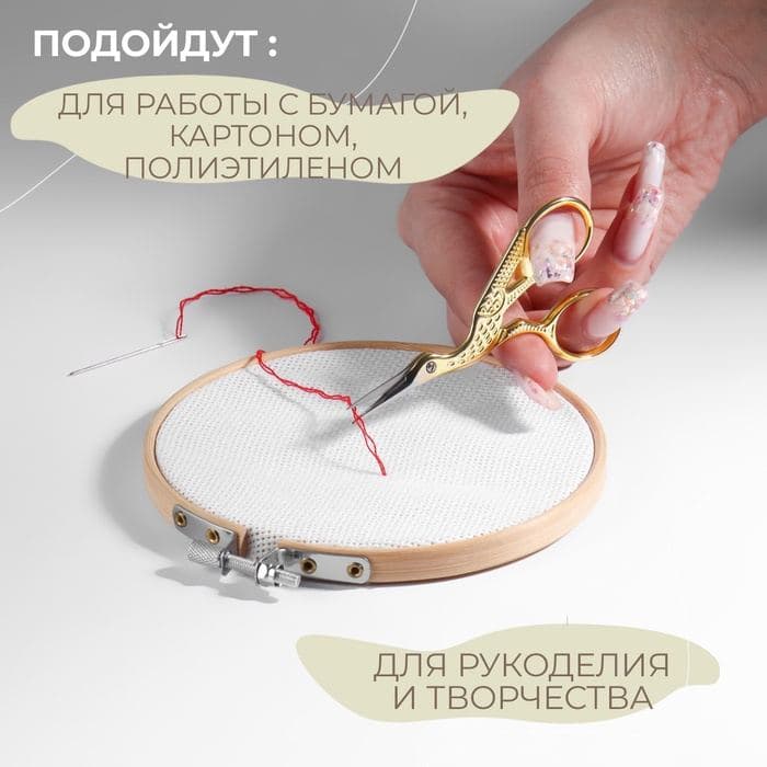Ножницы для рукоделия «Цапельки», скошенное лезвие, 3.5", цвет золотой — фото 4