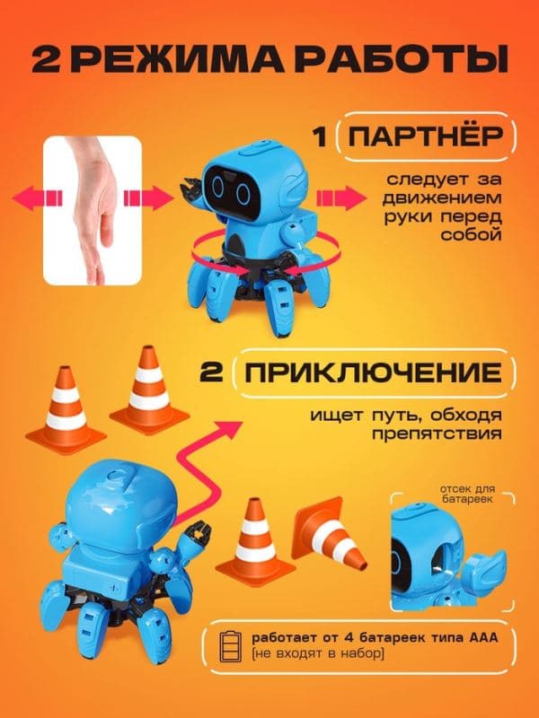 - робототехника «Робот Спок», на батарейках — фото 3